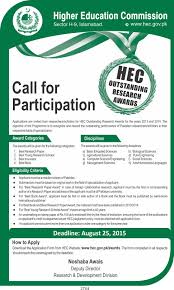 Research Awards At HEC 2024 job